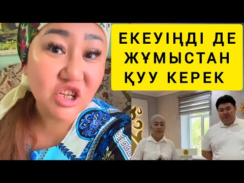 Видео: НАРКЕНЖЕГЕ ҚАТТЫ АЙТТЫ 😳😳😨