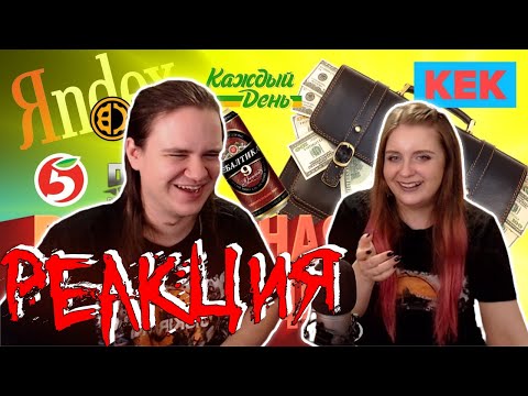 Видео: РЕКЛАМНАЯ ИНТЕГРАЦИЯ / ЛУЧШИЕ МОМЕНТЫ НА STOPGAME.RU | РЕАКЦИЯ НА @StopGame KEK |