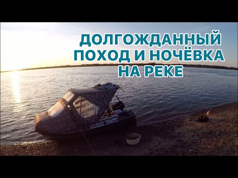 Видео: ОТДЫХ НА РЕКЕ С НОЧЁВКОЙ/ РЕКА ВАХ НИЖНЕВАРТОВСК