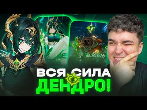 Видео: НЕФЕР - БУТОНЫ БЕЗ УРОНА?... ВЫБИВАЕМ! Genshin Impact 6.1