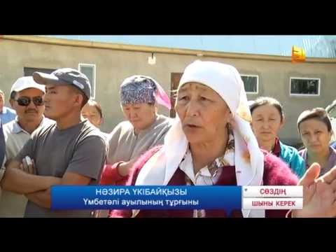 Видео: Сөздің шыны керек: «Ұзынағаштағы үш күн»