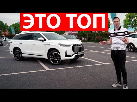 Видео: Да ладно! CHERY будет ЛУЧШЕ МОНДЖАРО? Первый обзор Tiggo 9 / Jaecoo J9