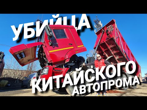 Видео: КамАЗ. Плачь и смотри. Бизнес конкурент Sitrak, Shacman и Howo?