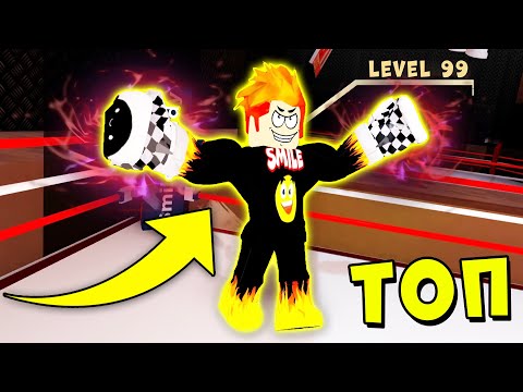 Видео: ШОК! ПОЛУЧИЛ ЧИТЕРСКУЮ СТОЙКУ И НОВОЕ УМЕНИЕ! | Boxing league Roblox