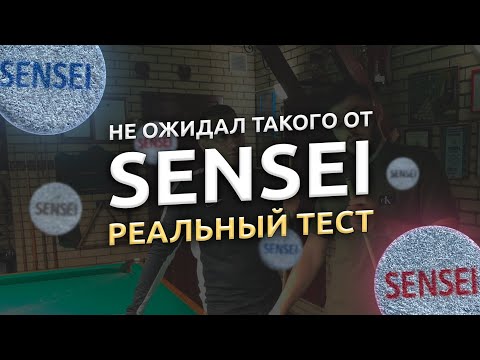 Видео: Честный тест-обзор на наклейки SENSEI. Extreme или Exclusive? Лучшая наклейка на рынке?