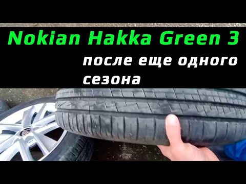 Видео: Nokian Hakka Green 3 /// отзыв