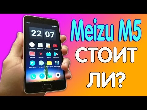 Видео: СТОИТ ЛИ ПОКУПАТЬ Meizu M5? ОТЗЫВ ВЛАДЕЛЬЦА!