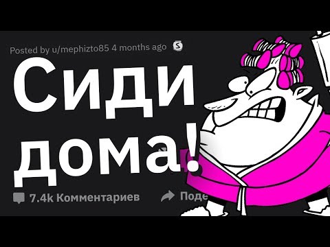 Видео: Почему Родители ЗАПРЕЩАЮТ Детям Ночевать у Друзей