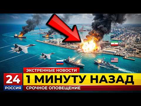 Видео: Российские суда снабжения для Ирана ОТКРЫЛИ ОГОНЬ по ВМС США — затем произошло ВОТ ЭТО...