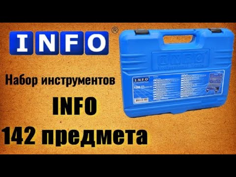 Видео: 🔧 INFO 61421 I Набор инструментов Инфо 142 предмета