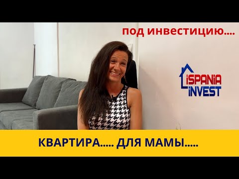 Видео: 238. КВАРТИРА для МАМЫ. Наконец-то...
