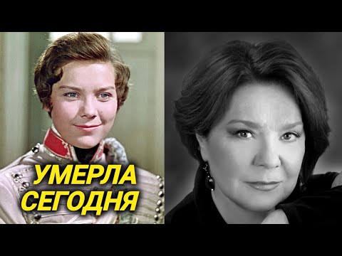 Видео: Не стало Ларисы Голубкиной. 22 марта 2025