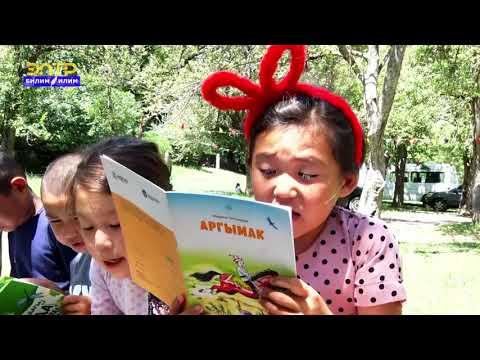 Видео: ӨЗГӨНДӨГҮ  САЛАМ-АЛИК АЙЫЛЫНДА ЖАЙГАШКАН ЛАГЕРЬ КАНДАЙ? // Лагердеги бир күн  программасы