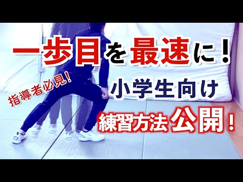 Видео: [Шаг «Бацудзю»] Практический метод преподавания