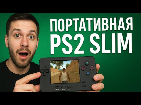 Видео: Как сделать портативную PS 2 slim — теоретически возможно? #recommended 