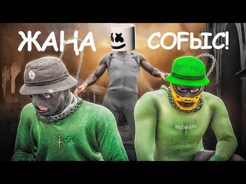Видео: ҚАЗАҚ МАФИЯСЫНА ҚАРСЫ ШЫҚҚАН ЖАҢА БАНДАНЫ ЖАЗАЛАДЫҚ! ГТА 5 РП