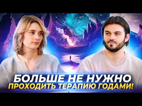 Видео: БОЛЬШЕ НЕ НУЖНО ПРОХОДИТЬ ТЕРАПИЮ ГОДАМИ! ОНА НАШЛА ЭФФЕКТИВНЫЙ СПОСОБ! — ЕКАТЕРИНА ГОМЗИКОВА