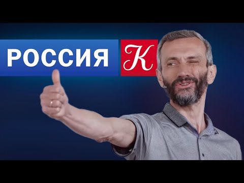 Видео: МОЁ ВЫСТУПЛЕНИЕ НА КАНАЛЕ КУЛЬТУРА 13 СЕНТЯБРЯ, БЕЗ РЕКЛАМЫ!!! ОЧЕНЬ КРУТАЯ ЗАПИСЬ ВЫШЛА!!!!!