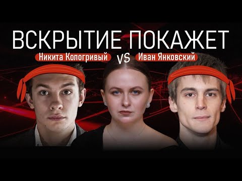Видео: Никита Кологривый и Иван Янковский что ждет их дальше?