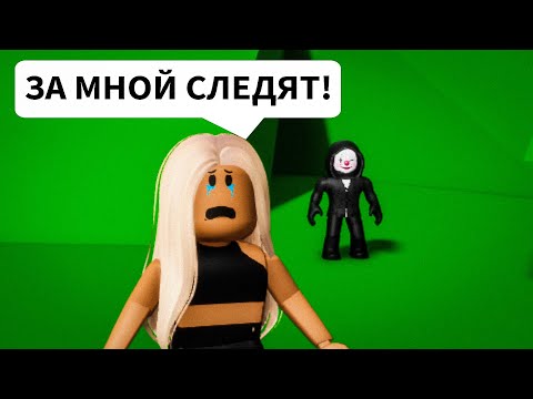 Видео: Он СЛЕДИТ ЗА МНОЙ В BROOKHAVEN RP ROBLOX! Прячусь от Agency Брукхейвен РП Роблокс