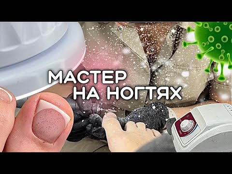 Видео: Где вытяжка ?🥵Пыльный салон красоты🦠Порезали кутикулу🩸