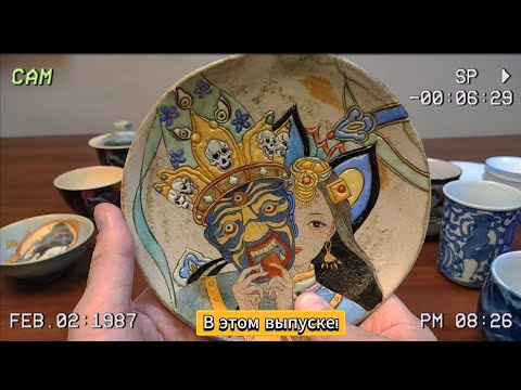 Видео: Прекрасная фарфоровая красота из Японии и Цзиндэчженя ( 3.05.25 )