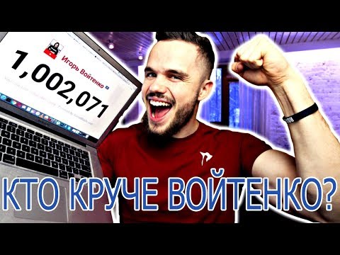 Видео: КРУЧЕ ИГОРЯ ВОЙТЕНКО, НО ПРО НИХ НИКТО НЕ ЗНАЕТ!