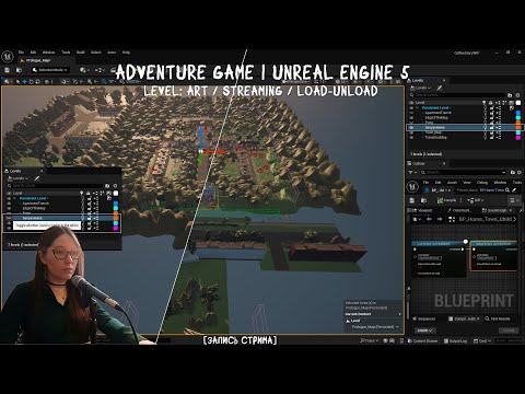 Видео: Разработка игры на Unreal Engine 5 | Работа над Локацией, Level Streaming, Подъезд в Панельке Ч2