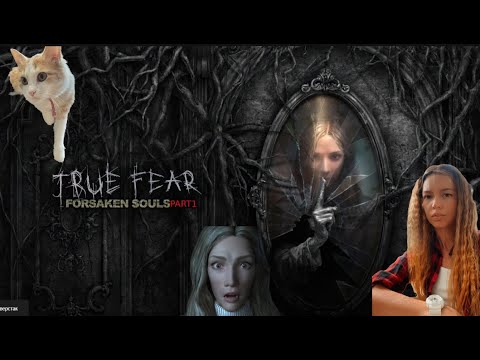 Видео: True Fear Forsaken Souls #4 Поиск предметов