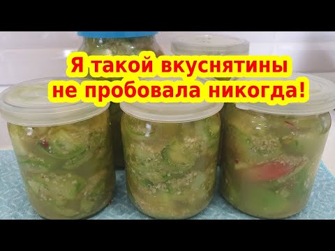 Видео: ОБАЛДЕННАЯ ЗАКУСКА НА ЗИМУ ИЗ ЗЕЛЕНЫХ ПОМИДОР, ХРЕНА, ЧЕСНОКА