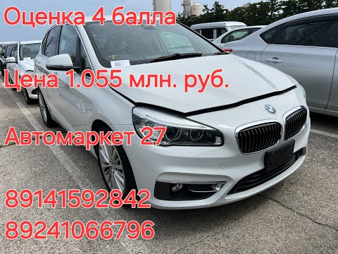 Видео: BMW 218 Active Tourer с аукциона Японии