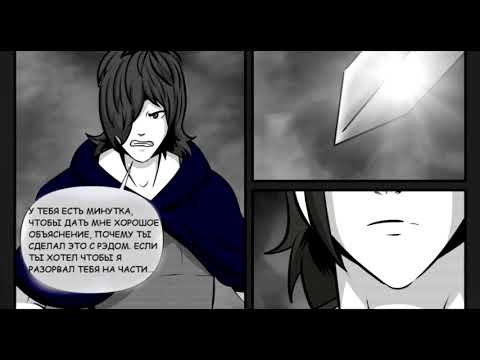 Видео: Озвучка - Охота на Волка Гл 11