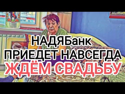 Видео: Самвел Адамян НАДЯБАНК ПРИЕДЕТ НАСОВСЕМ / КОЛЯ, УСТУПИ САМВЕЛА СТАРШИМ / CKAHДAЛ НА ИГРЕНИ