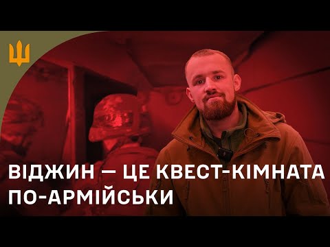 Видео: Найстрашніша вправа на БЗВП | Психологічна підготовка мобілізованих військовослужбовців