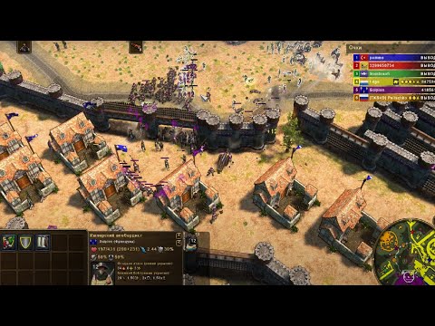 Видео: Age of Empires III Definitive Edition [Мультиплеер]  Часть 290