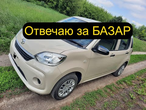 Видео: Честный отзыв владельца Toyota Passo 2020 | Тест драйв Тойота Пассо