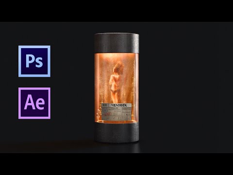 Видео: Анимация Фото. After Effects и Photoshop