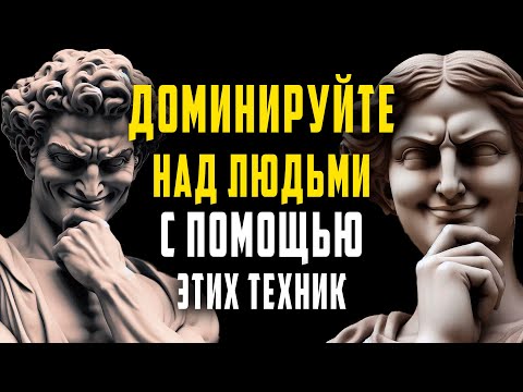 Видео: Сила психологических триггеров, которые они вам НИКОГДА не покажут | Стоицизм