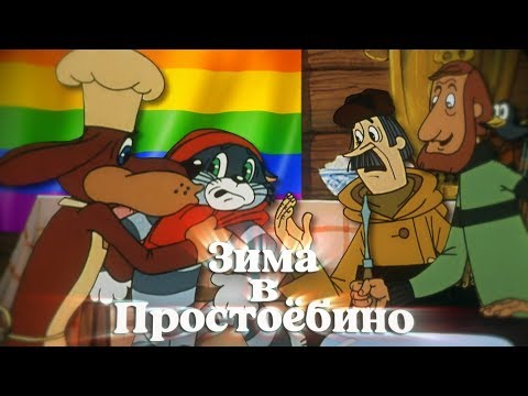 Видео: [RYTP] Зима в Простоёбино