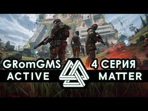 Видео: Играю в Active Matter. 4 Серия