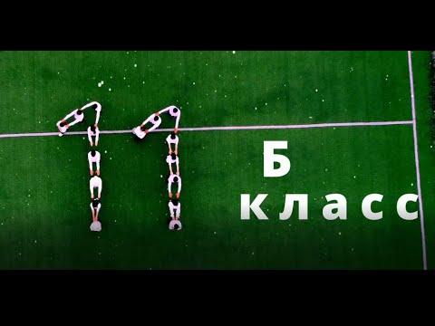 Видео: Тешебаев мектеби 11- Б класс ролик Сырт 2022