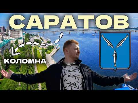 Видео: От жары до снега за день: наше безумное путешествие Саратов – Коломна