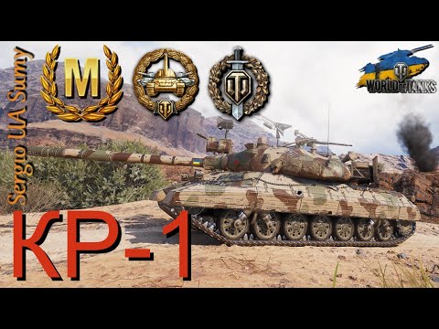 Видео: WoT твій replay / КР-1 / No comments