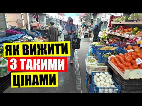 Видео: 🌶️Нивки ПІДІРВАЛИ мені мозок цінами | ⚡ОВОЧІ та сало на ринку в Києві