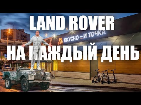 Видео: Лучший Range Rover на каждый день!