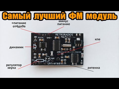 Видео: КАК восстановить старые приемники и поставить  ФМ с УНЧ
