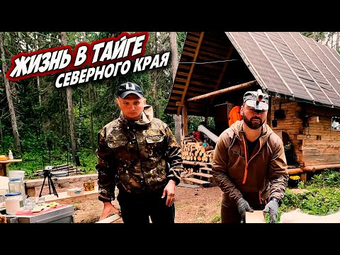 Видео: ТАЁЖНЫЕ ДЕЛА \ А БЛОГЕРЫ ВСЁ ПИЛЯТ И ПИЛЯТ \ В БАНЬКЕ ПОЯВИЛСЯ ПОЛ