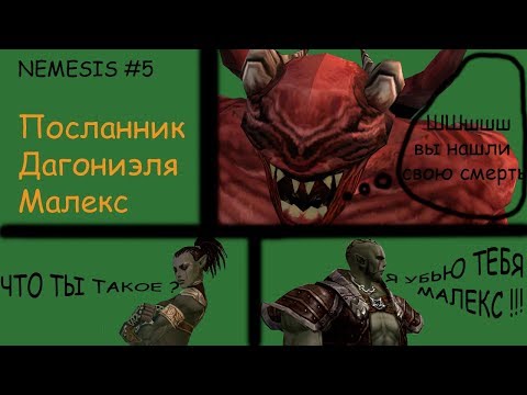 Видео: Соло фарм РБ в Lineage 2 | Nemesis №5