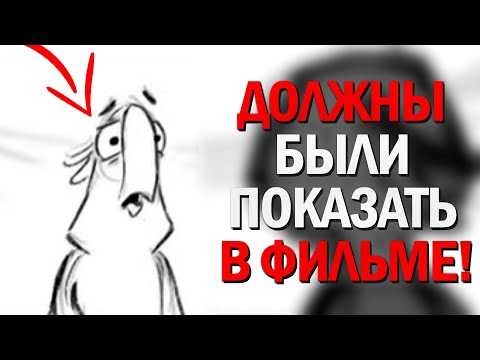 Видео: Рио 2 - СЦЕНА, которая могла изменить ВСЁ