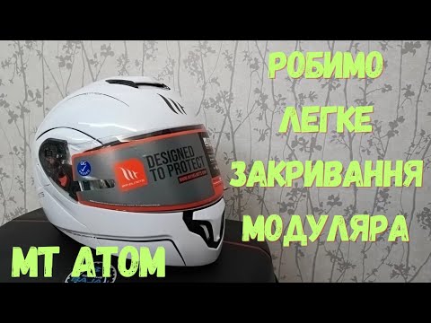Видео: Робимо легке закривання модуляра МТ А TOM SV
